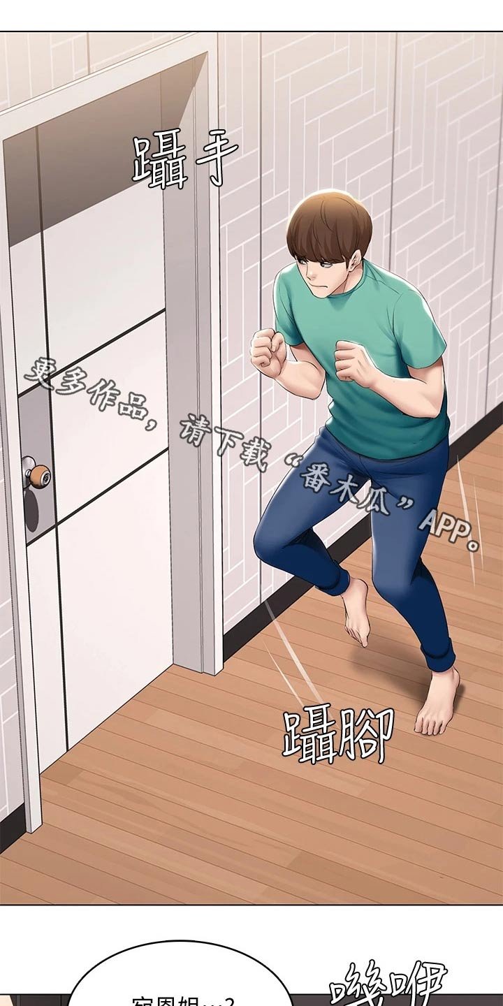 第79章：偷偷摸摸