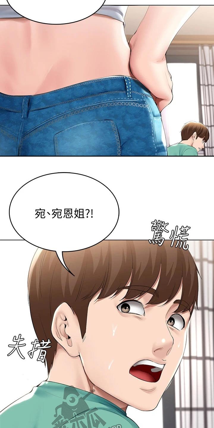 第79章：偷偷摸摸
