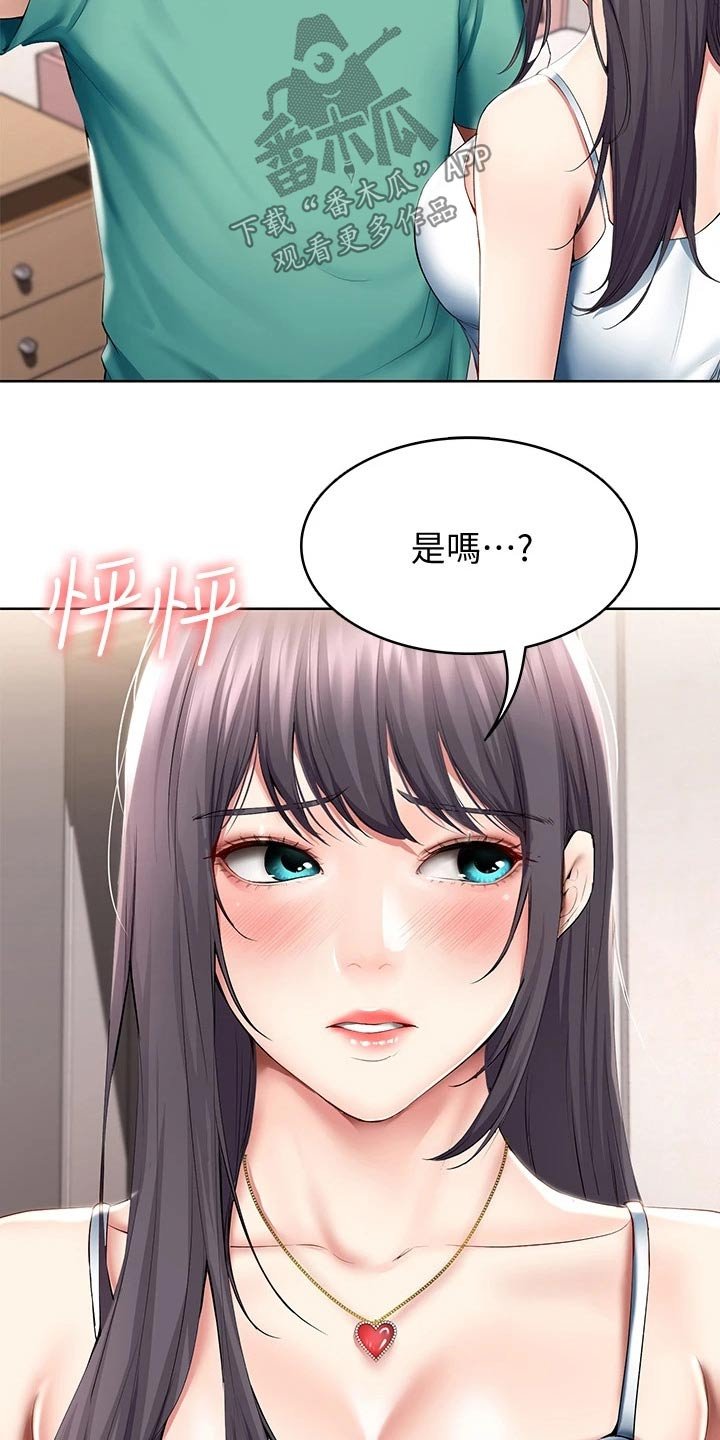 第79章：偷偷摸摸