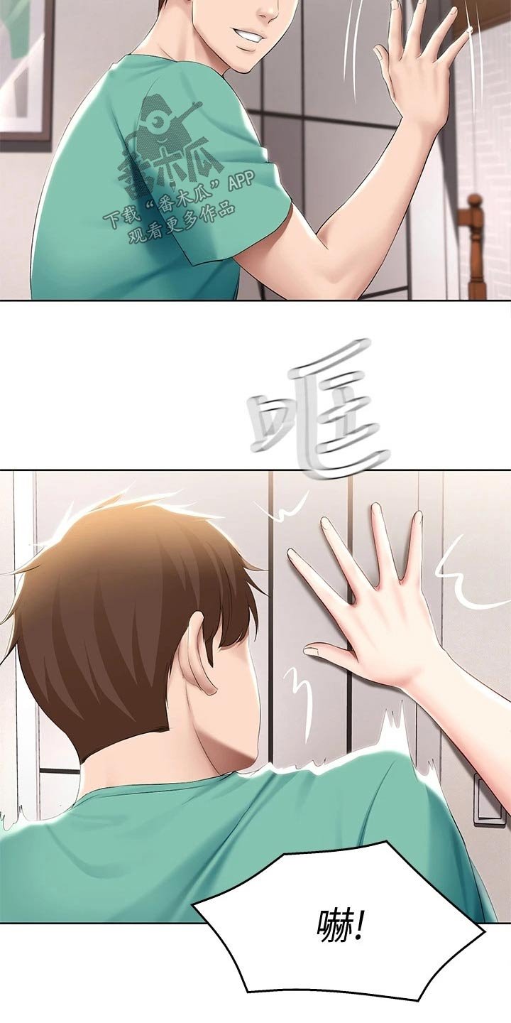 第79章：偷偷摸摸