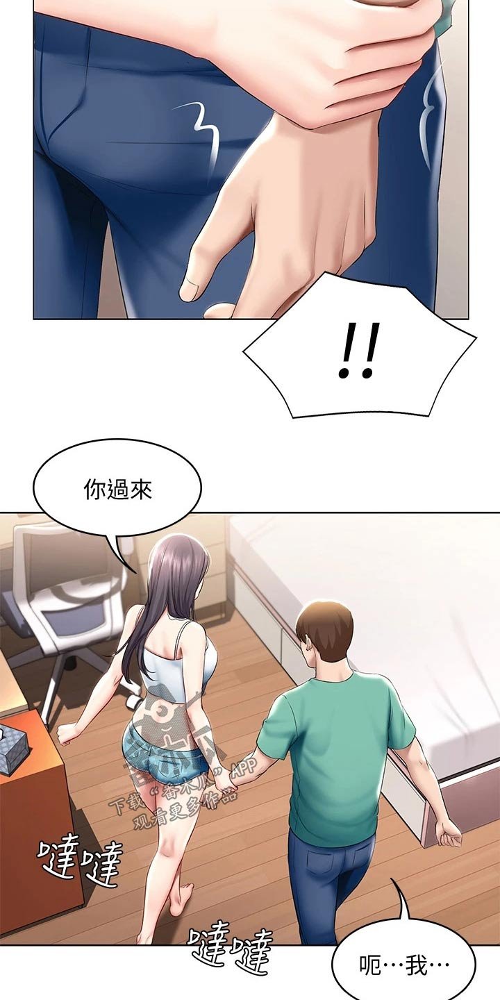 第79章：偷偷摸摸