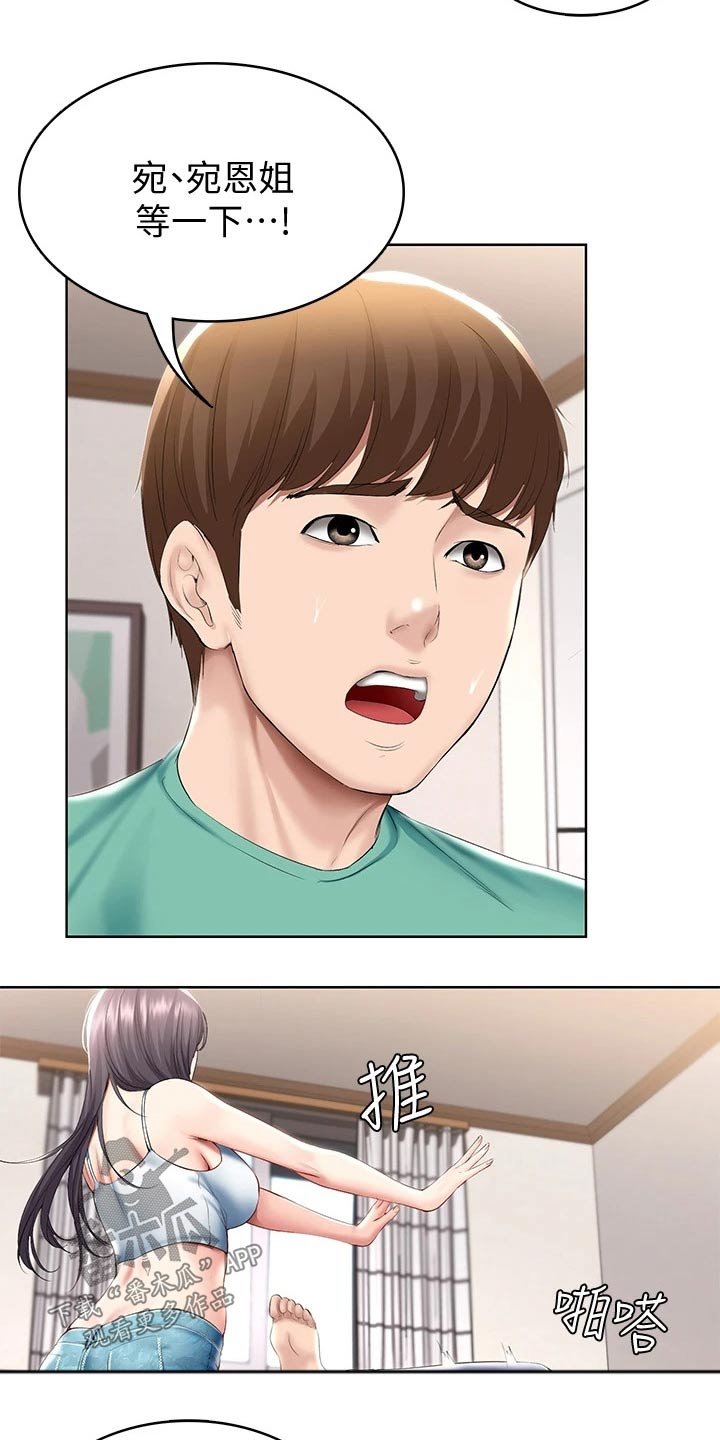 第79章：偷偷摸摸