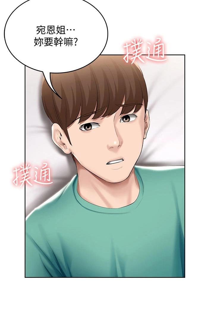 第79章：偷偷摸摸