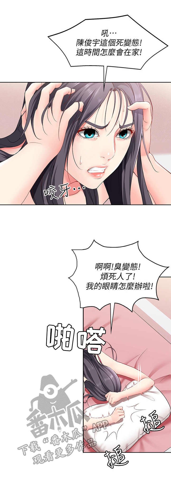 第8章：发廊