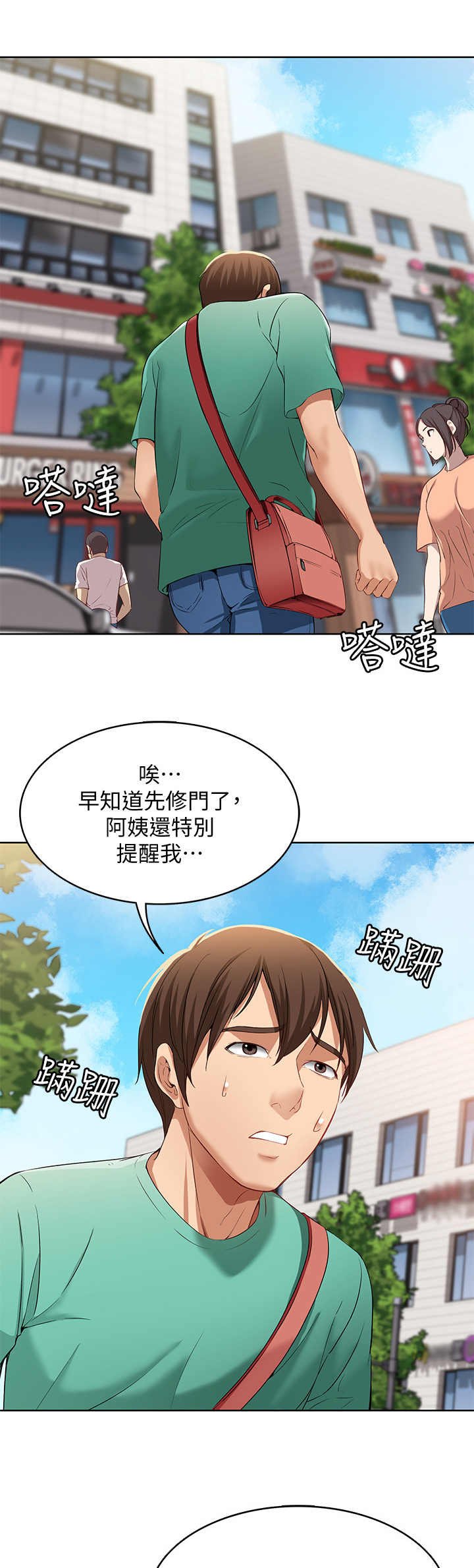 第8章：发廊