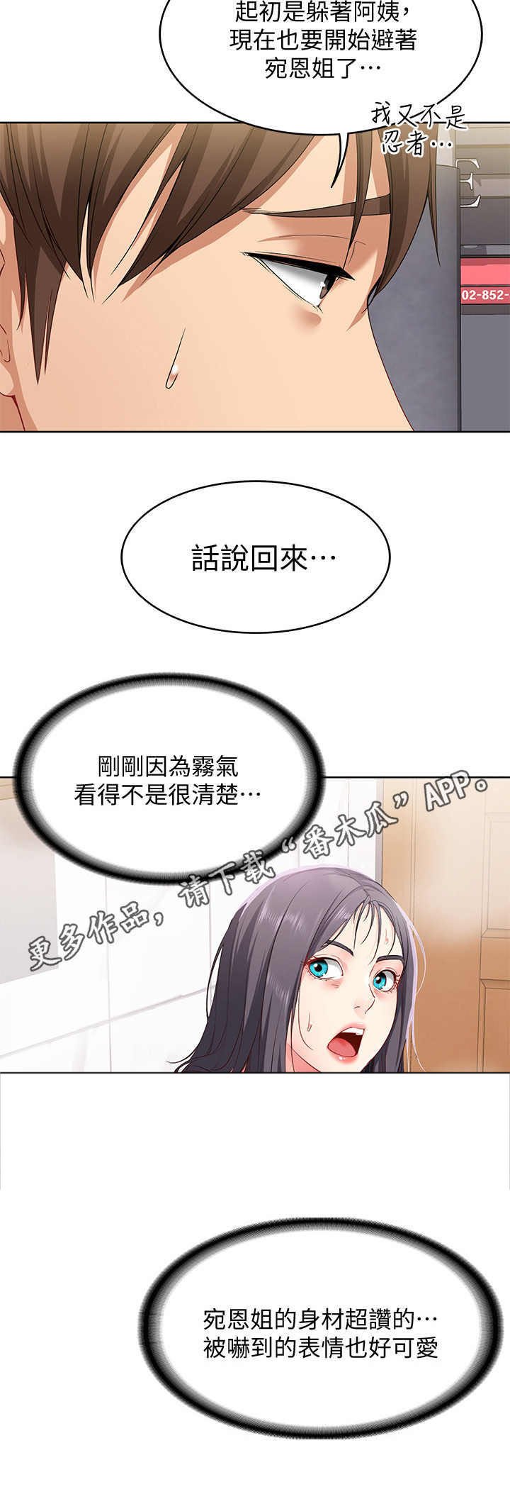 第8章：发廊