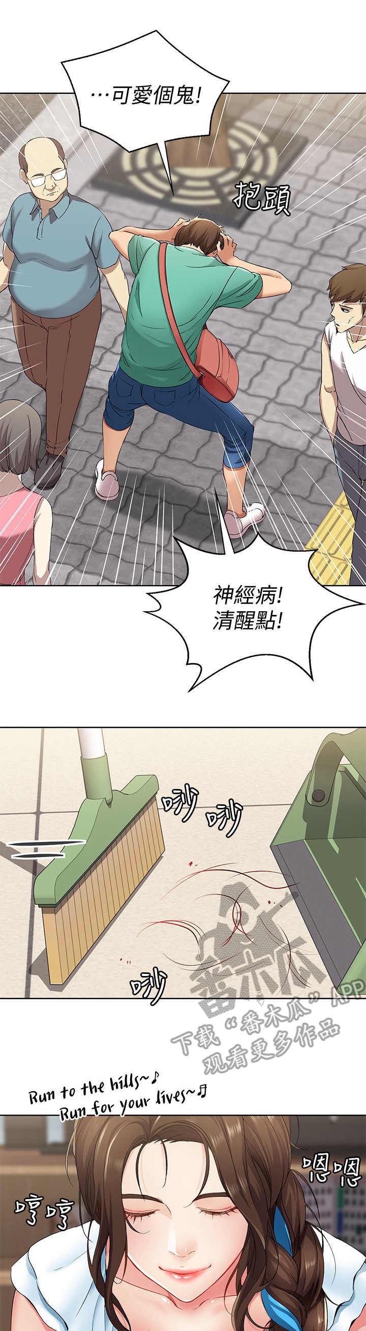 第8章：发廊
