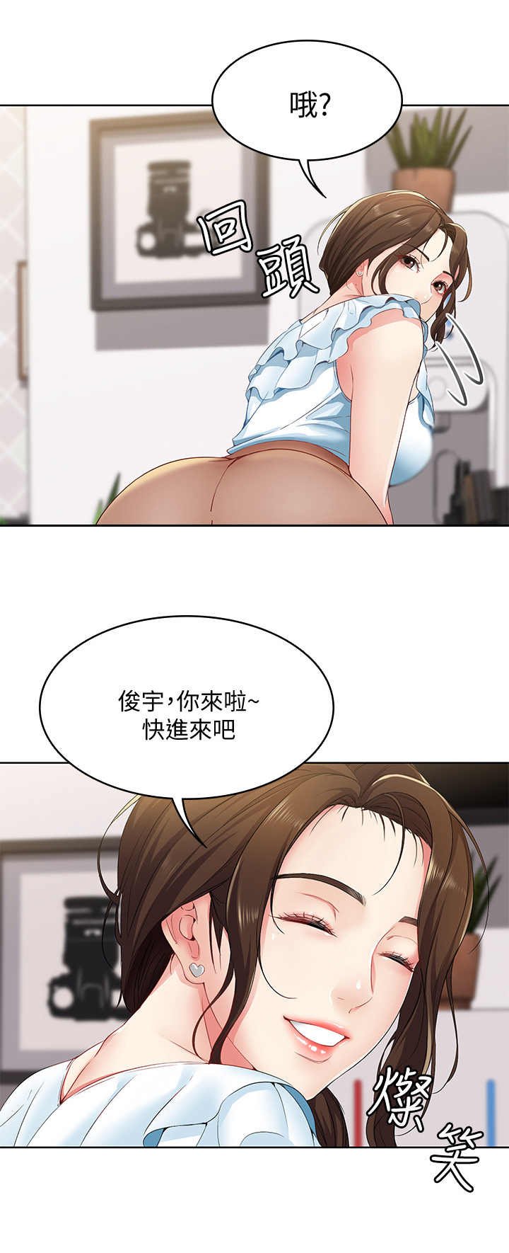 第8章：发廊