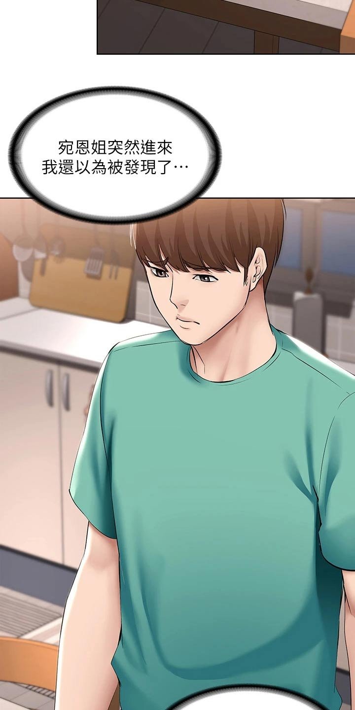 第80章：打工
