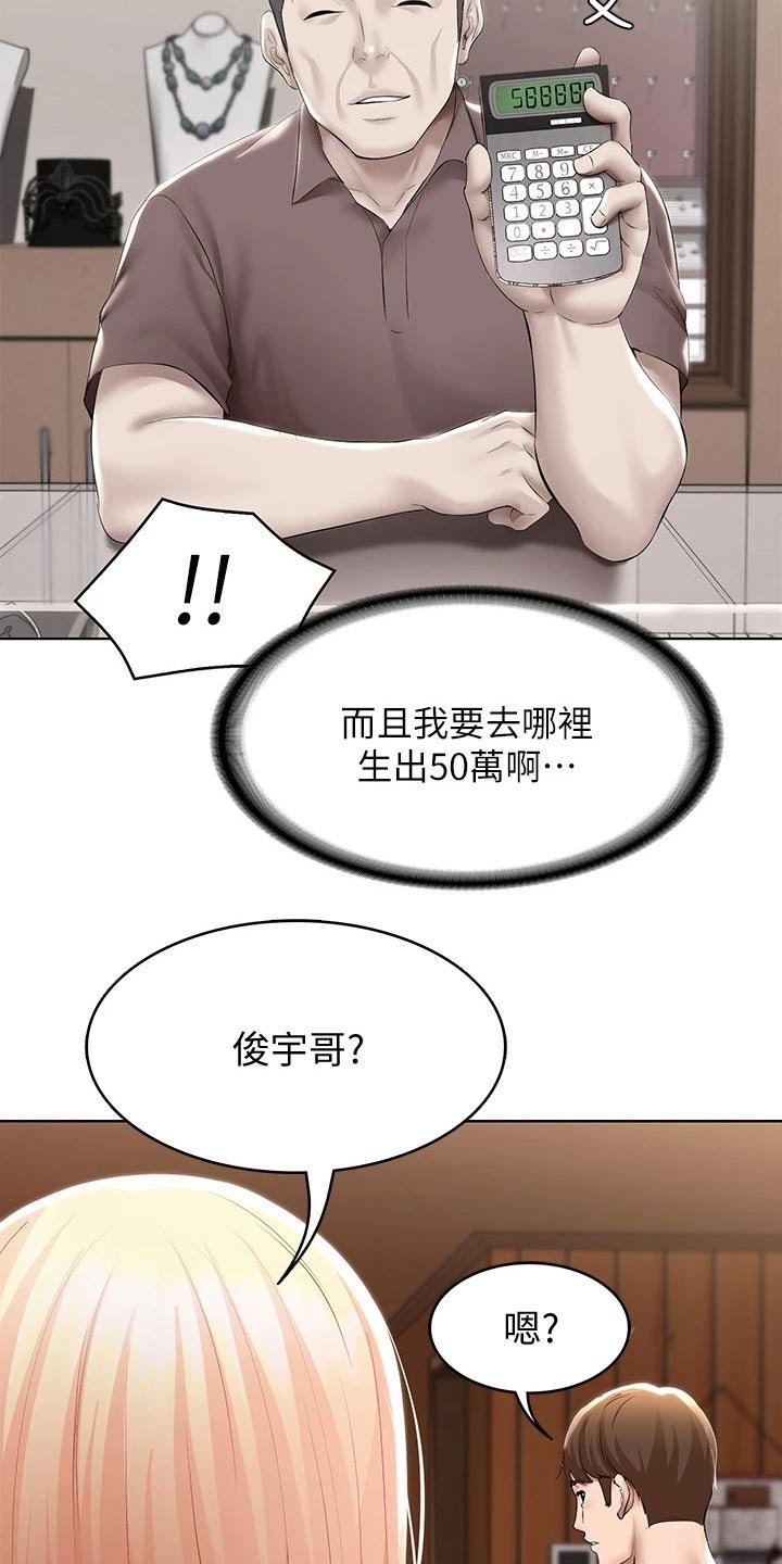 第80章：打工