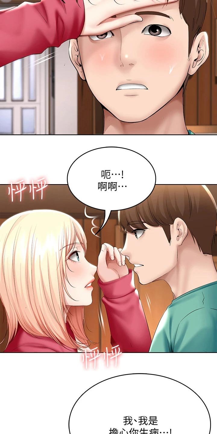 第80章：打工