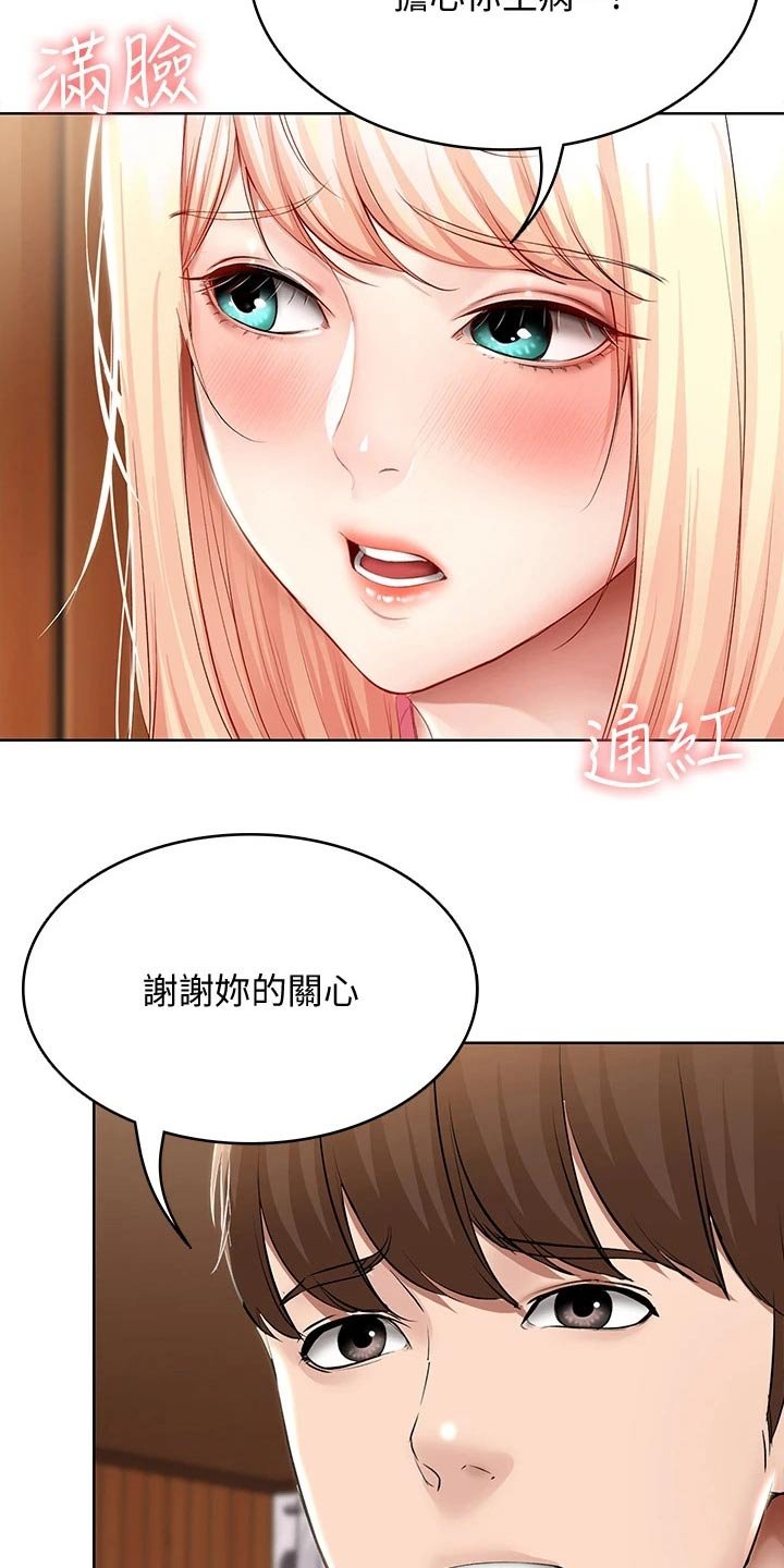 第80章：打工