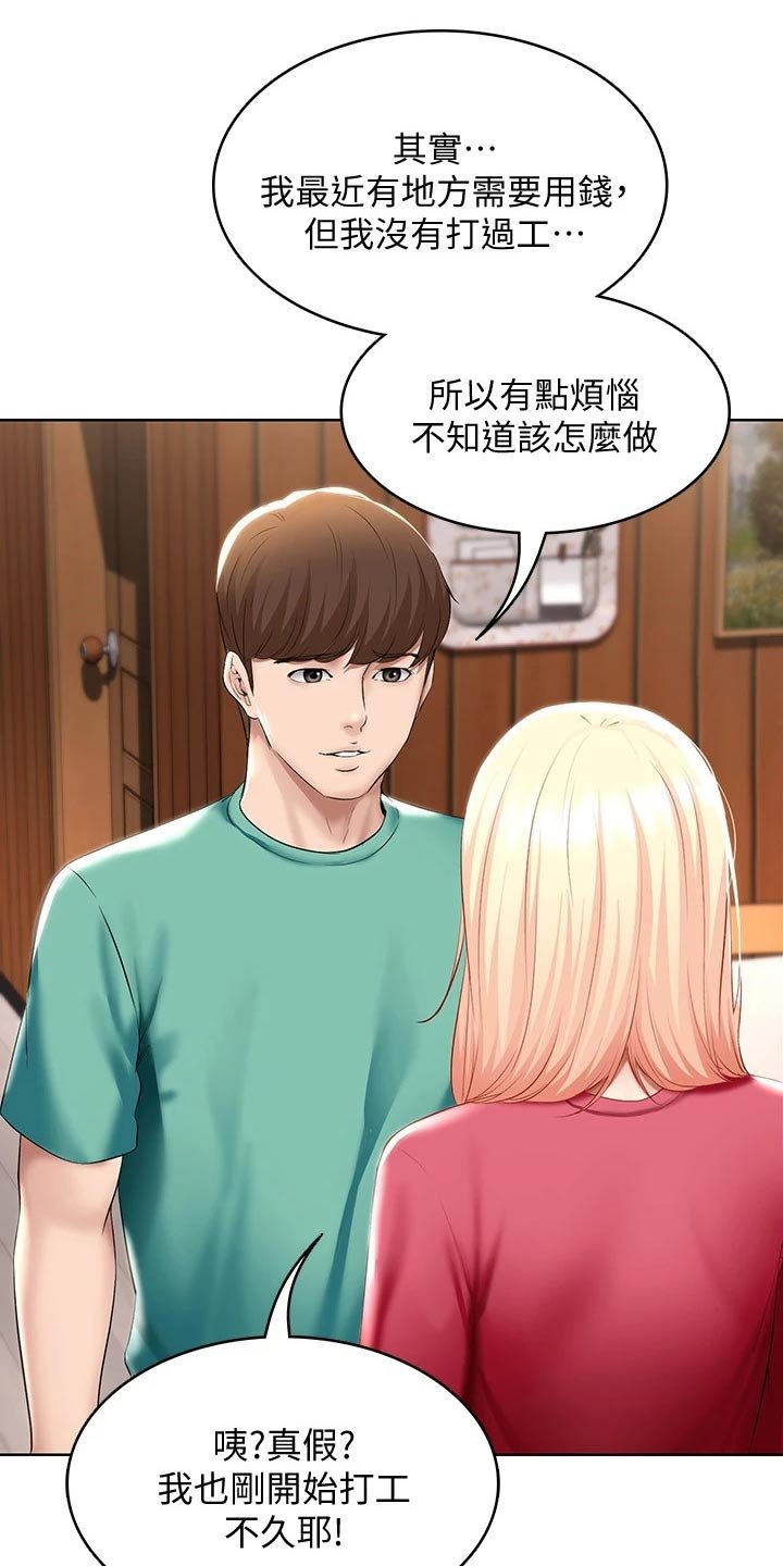 第80章：打工