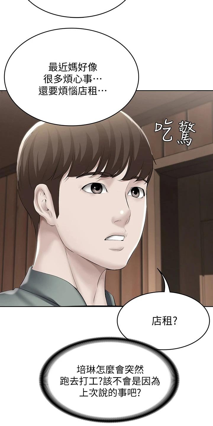 第80章：打工