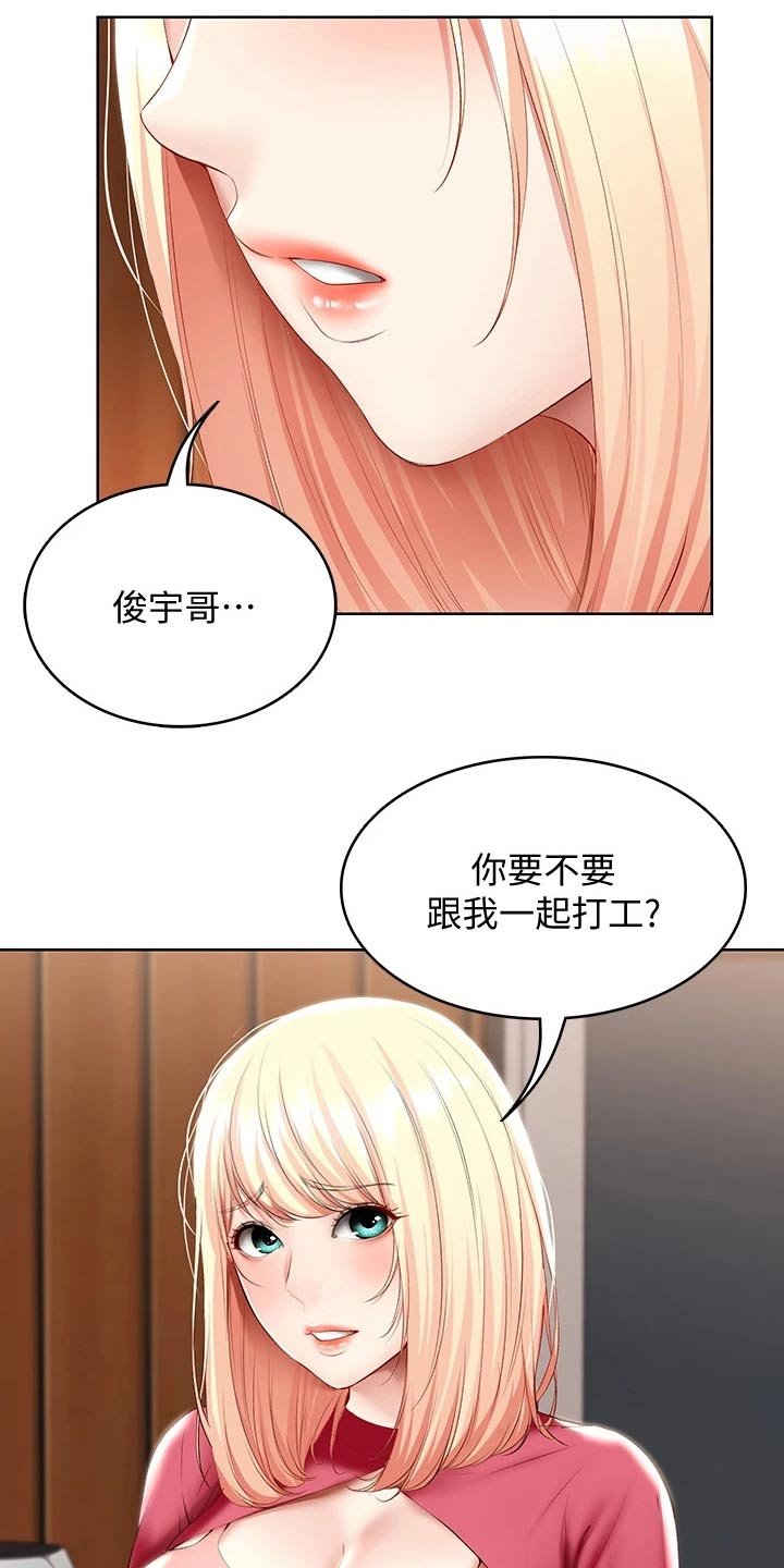 第80章：打工
