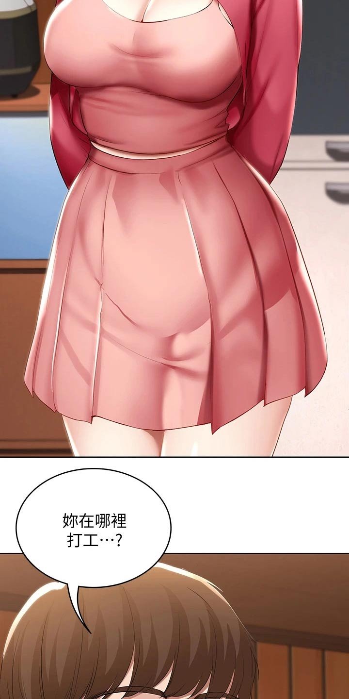 第80章：打工