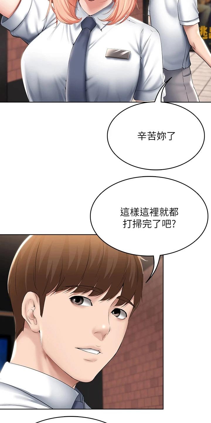 第80章：打工