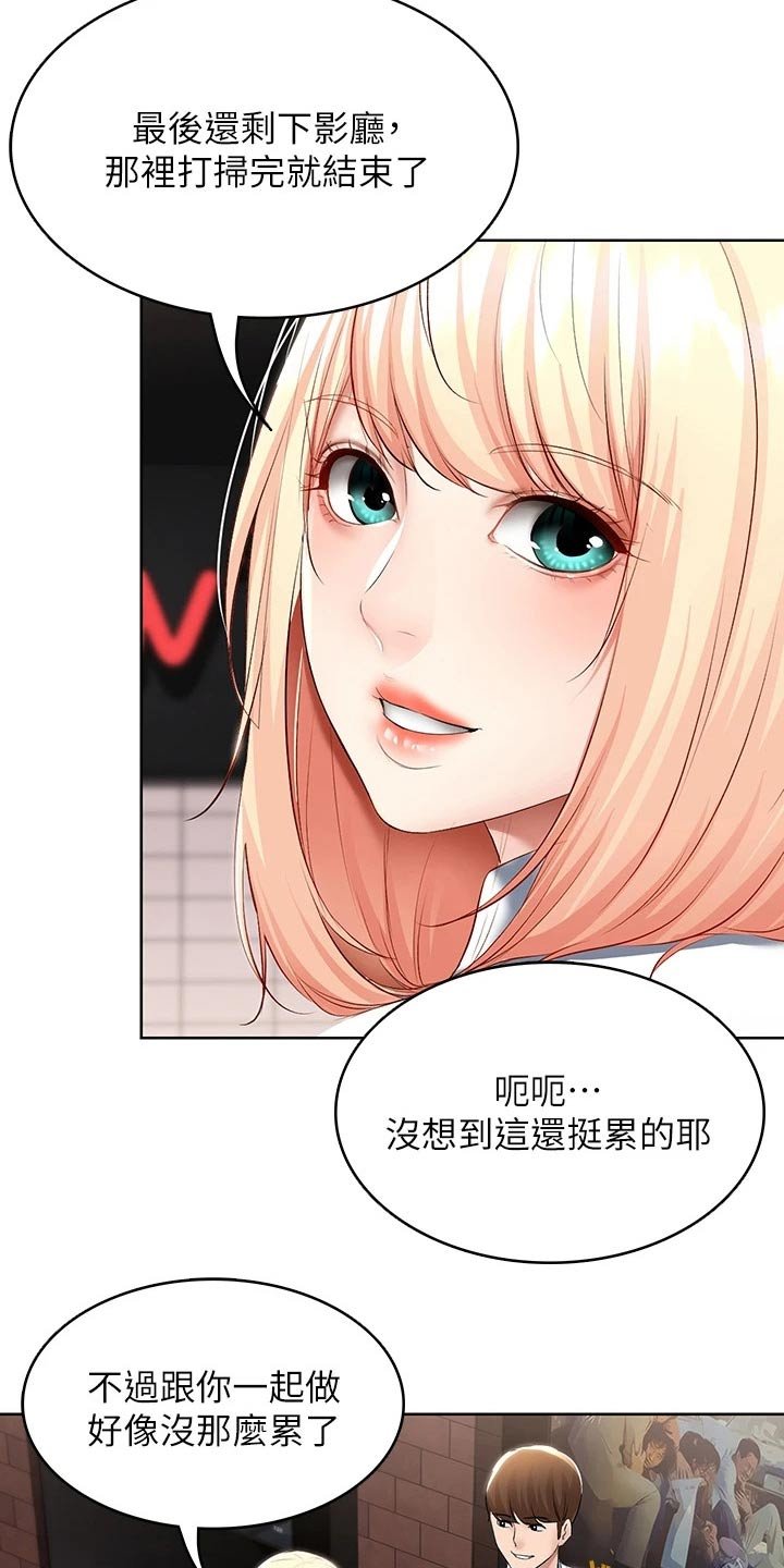 第80章：打工