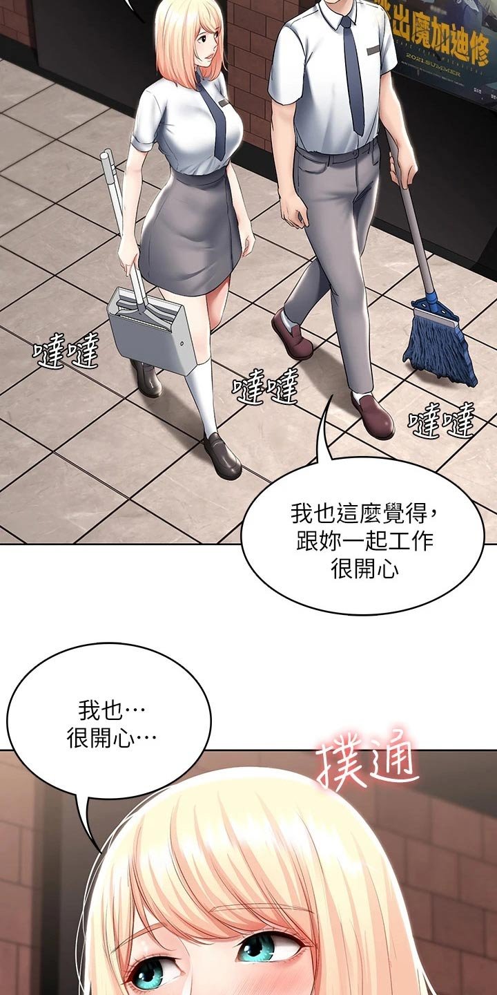 第80章：打工