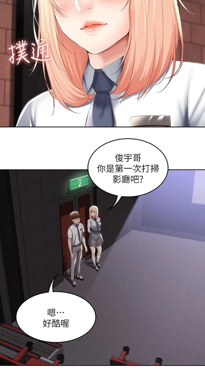 第80章：打工