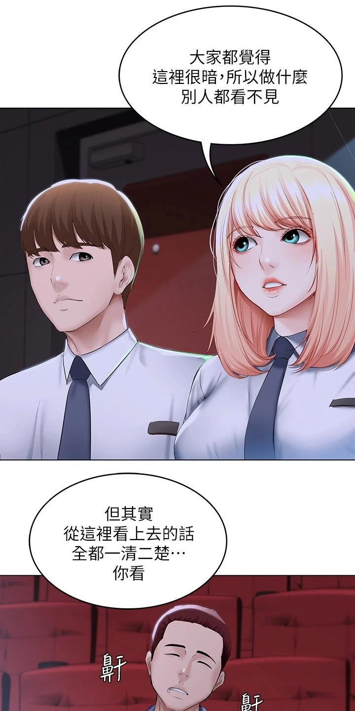 第81章：滑倒