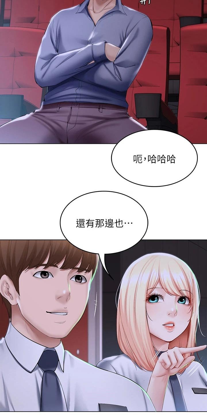 第81章：滑倒