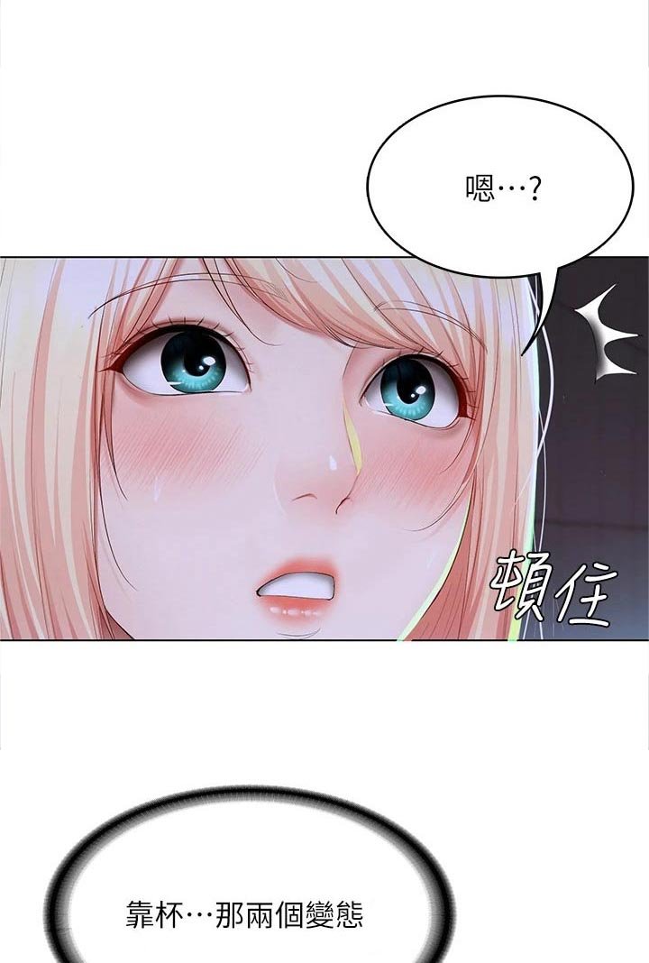 第81章：滑倒