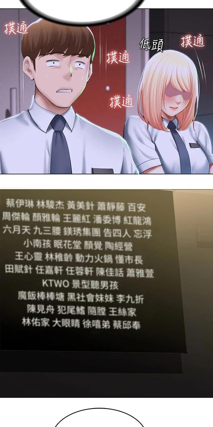 第81章：滑倒