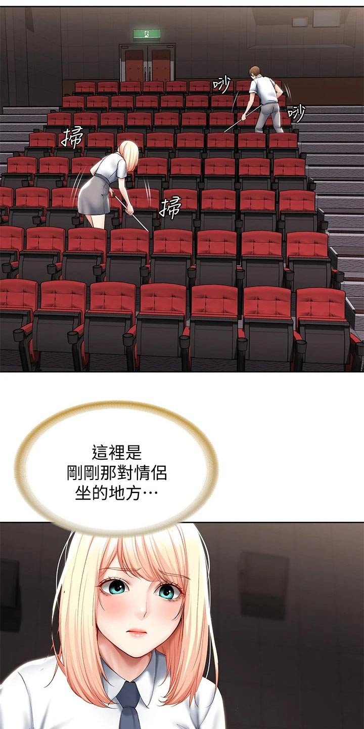 第81章：滑倒