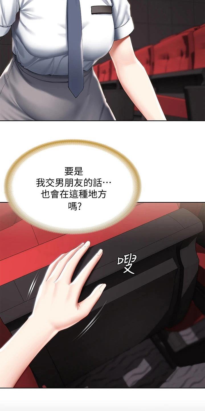 第81章：滑倒