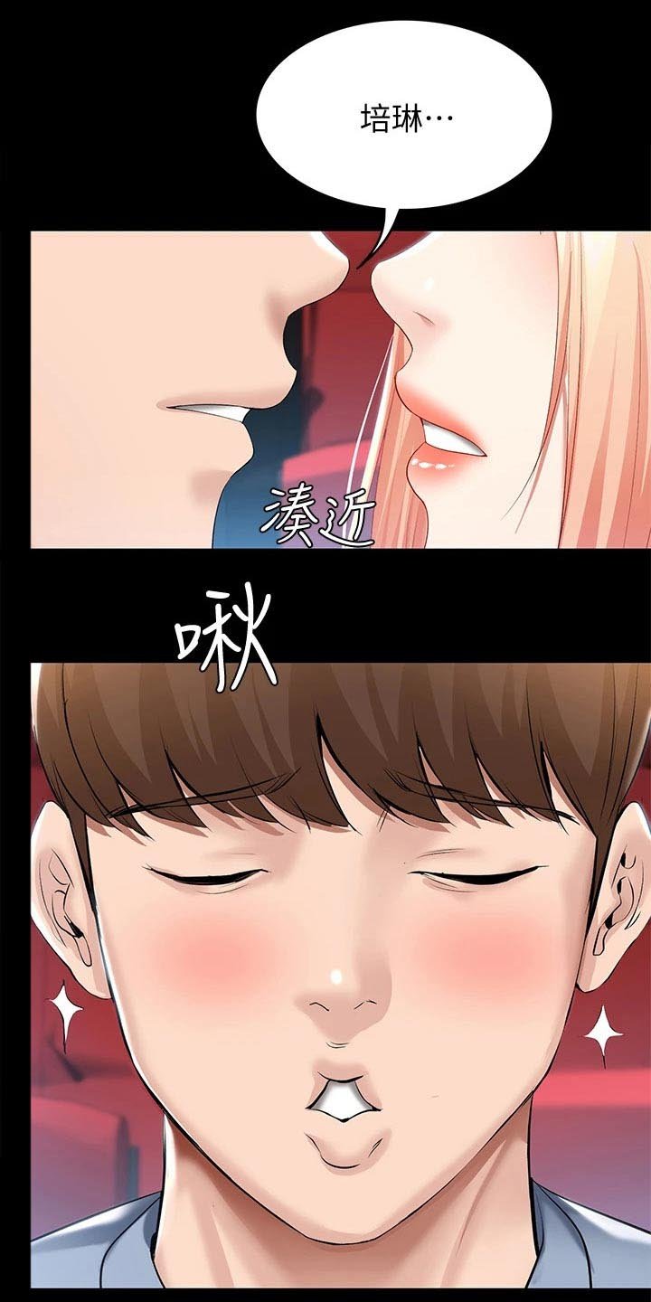 第81章：滑倒