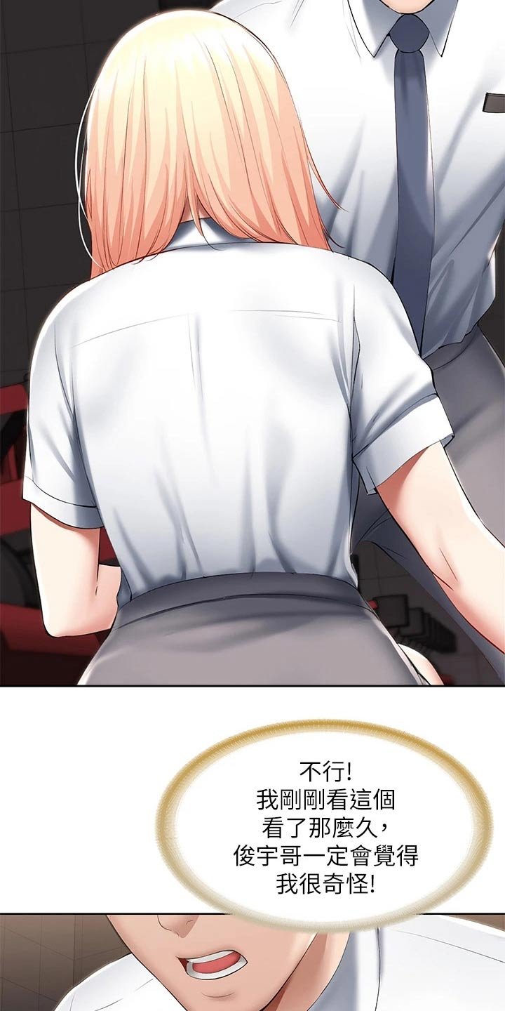 第81章：滑倒