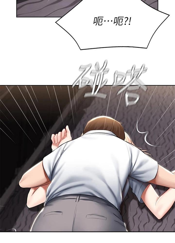 第81章：滑倒