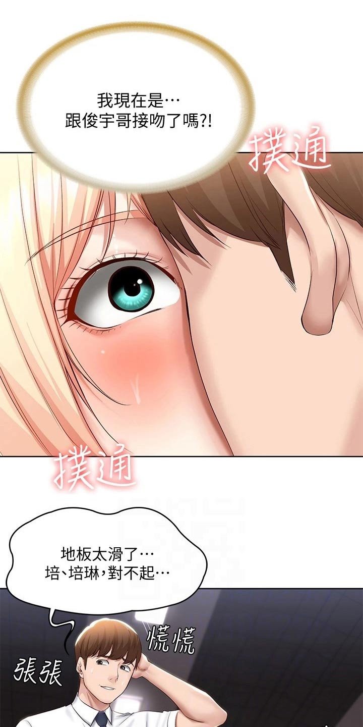第82章：意外