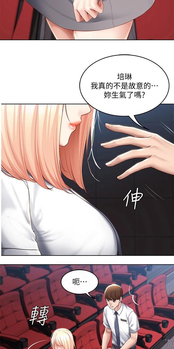 第82章：意外