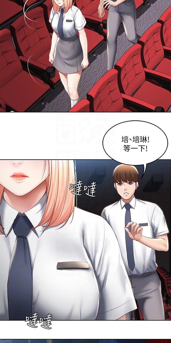 第82章：意外