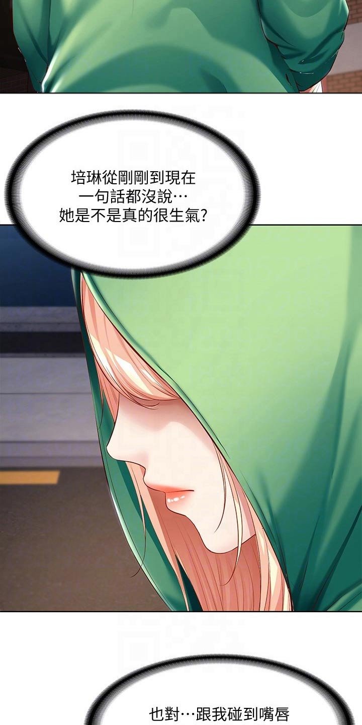 第82章：意外