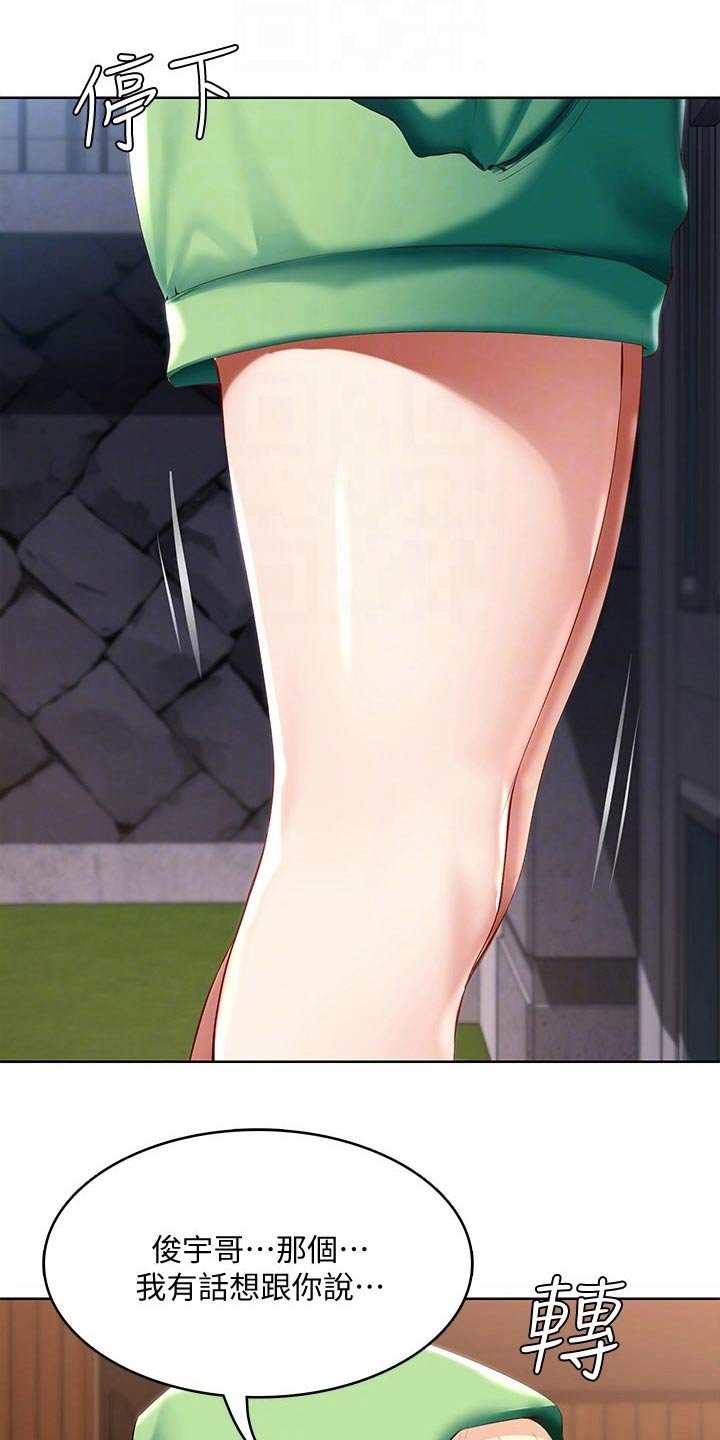 第82章：意外