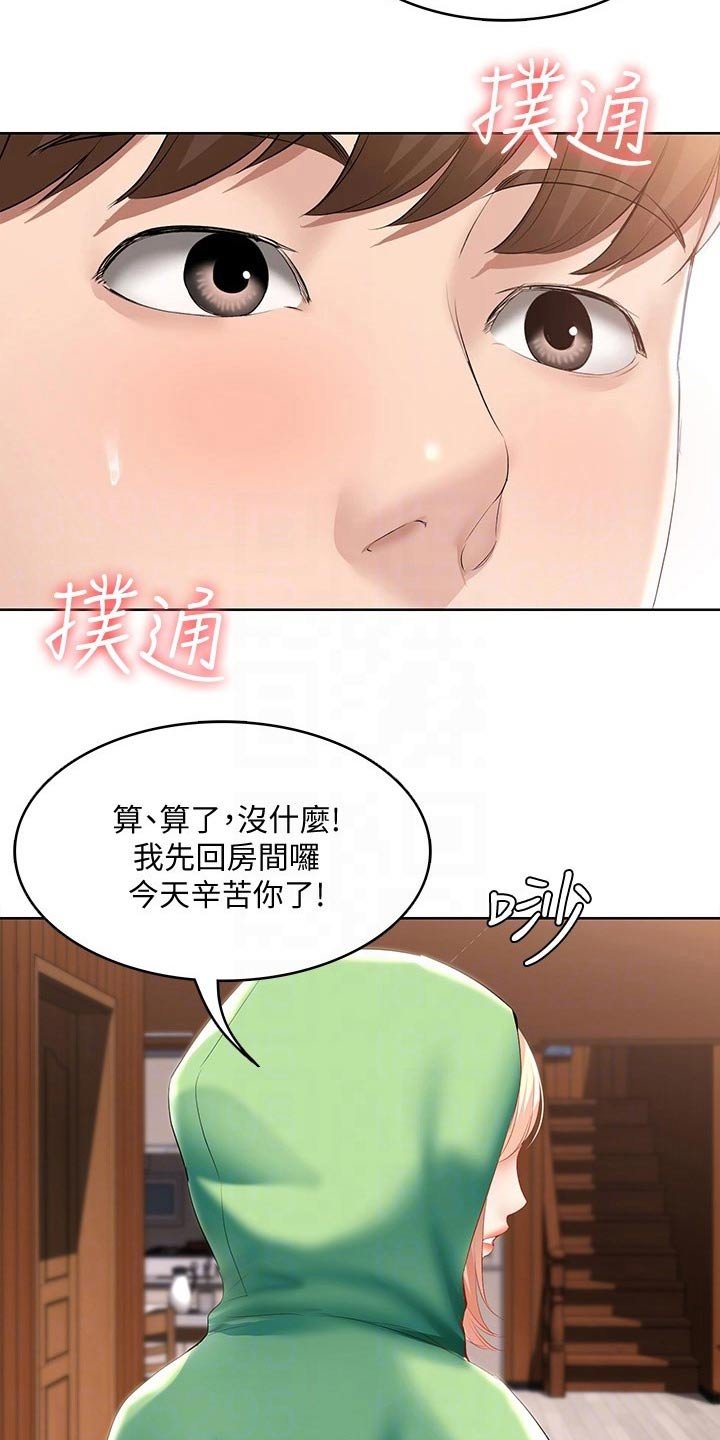 第82章：意外