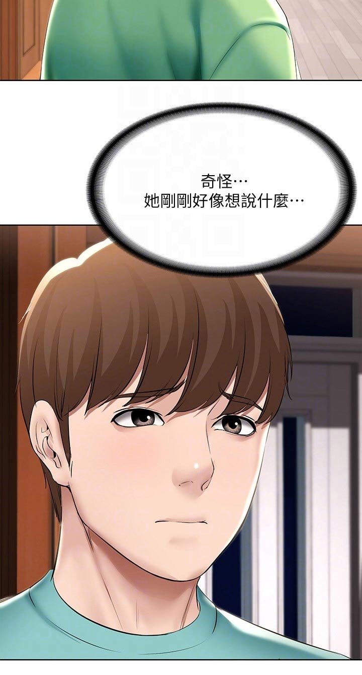 第82章：意外