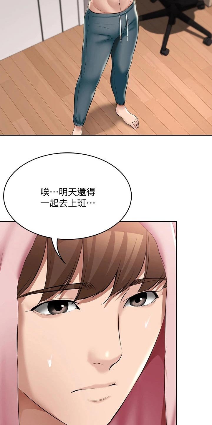 第82章：意外