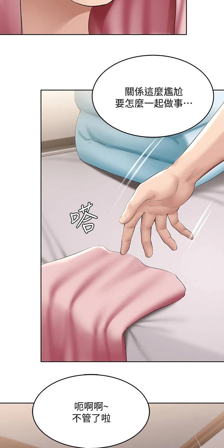 第82章：意外