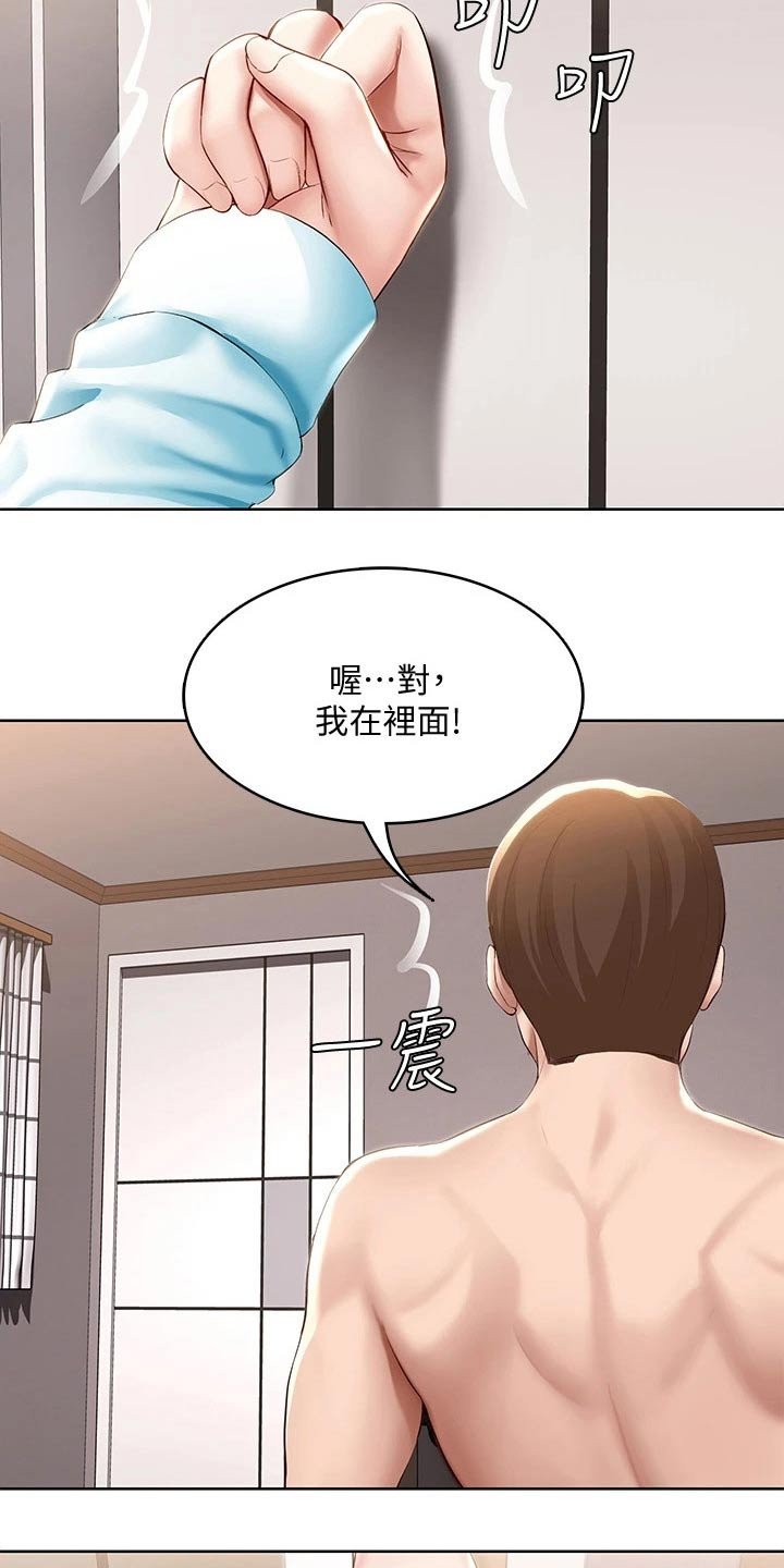 第82章：意外