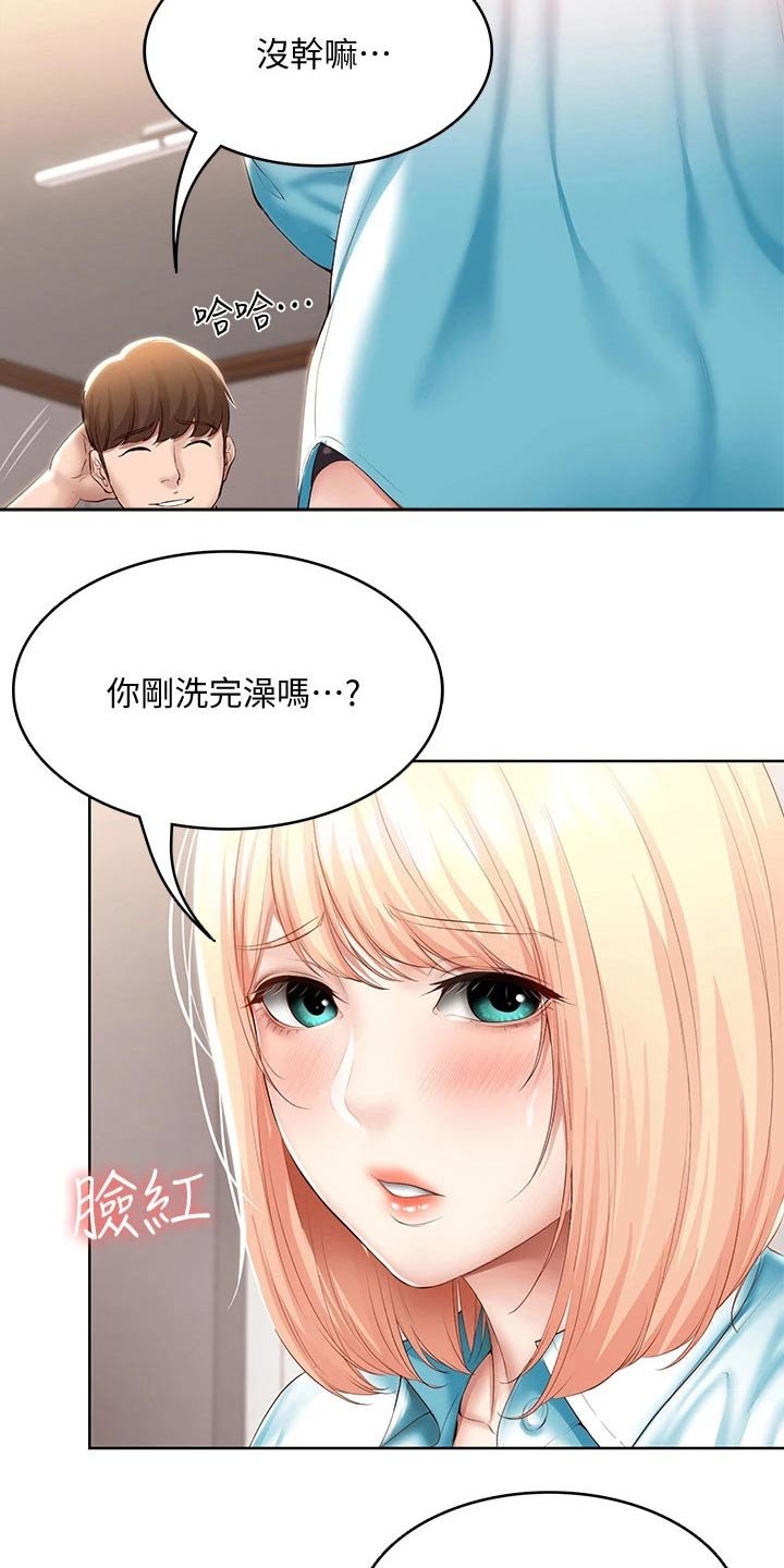 第82章：意外