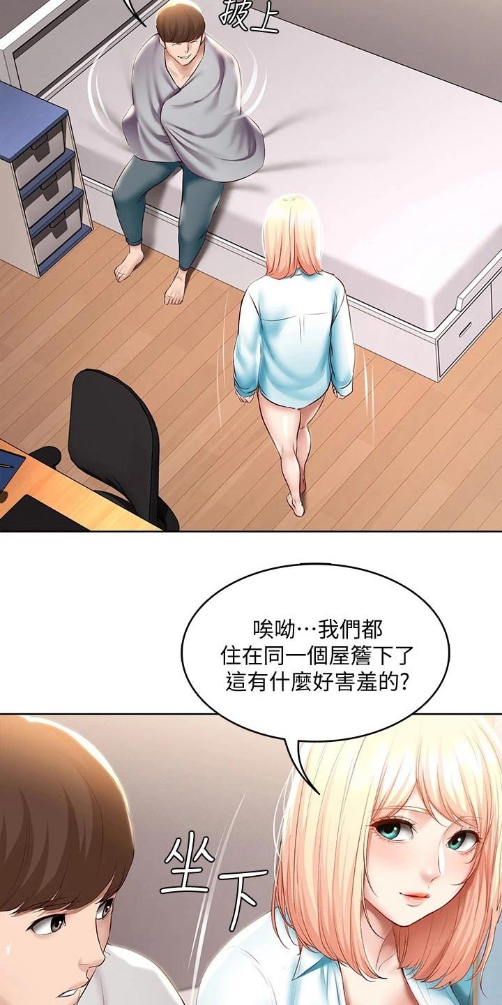 第82章：意外