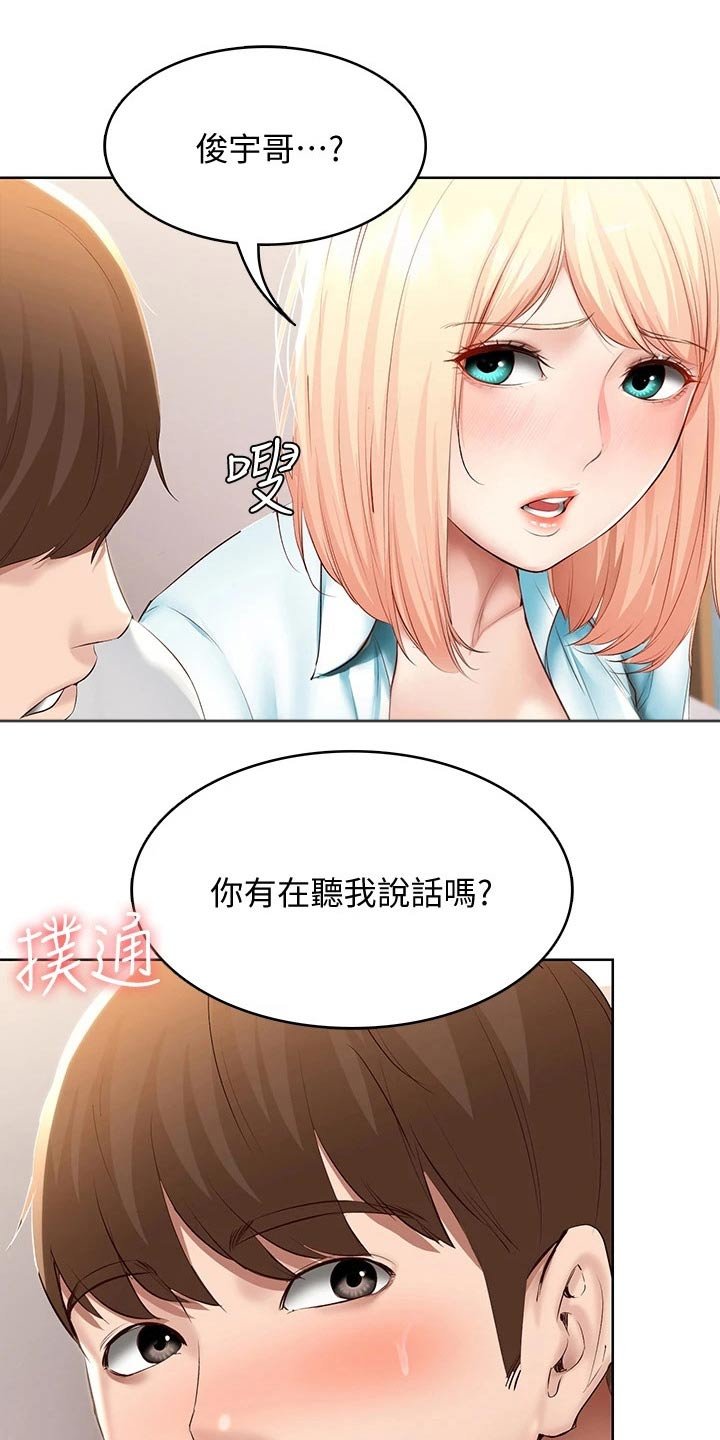 第83章：提醒
