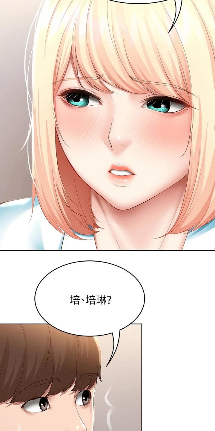 第83章：提醒
