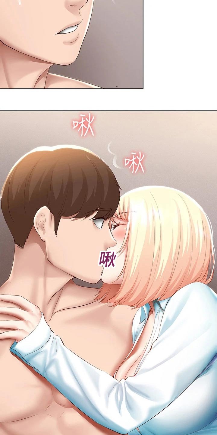 第83章：提醒