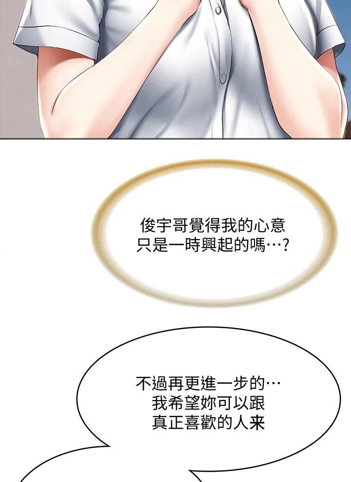 第83章：提醒