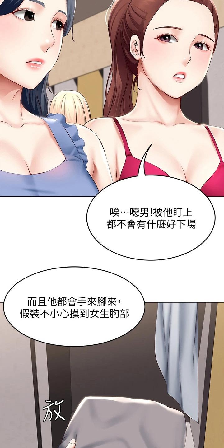 第83章：提醒